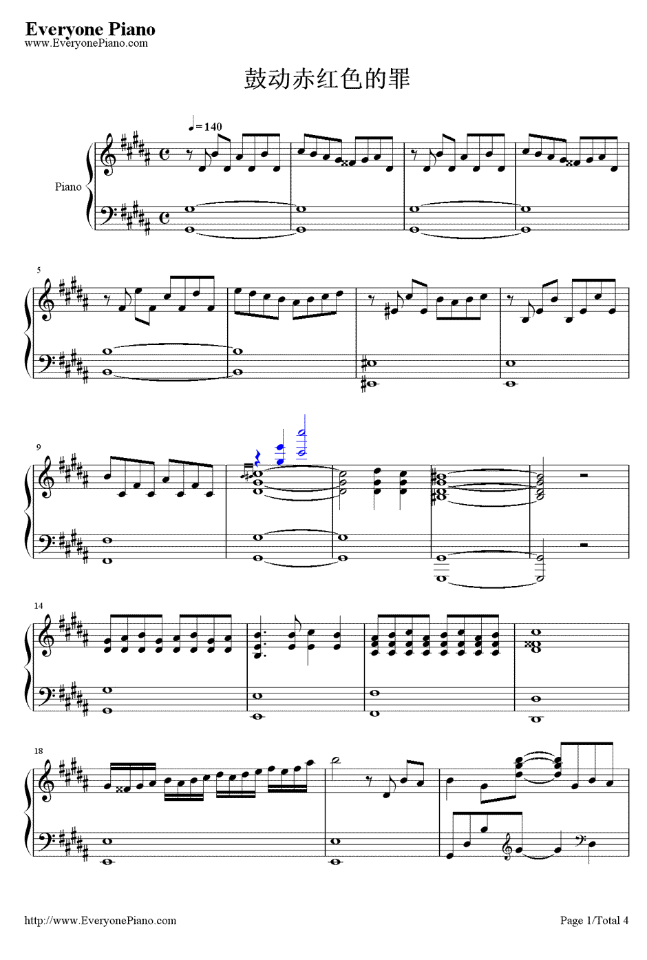 鼓动赤红色的罪钢琴谱1