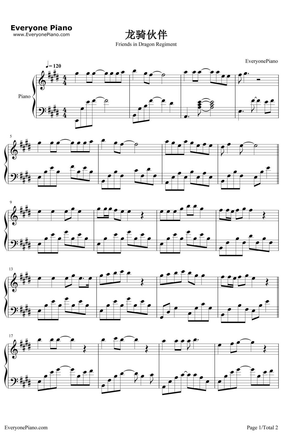 龙骑伙伴钢琴谱1