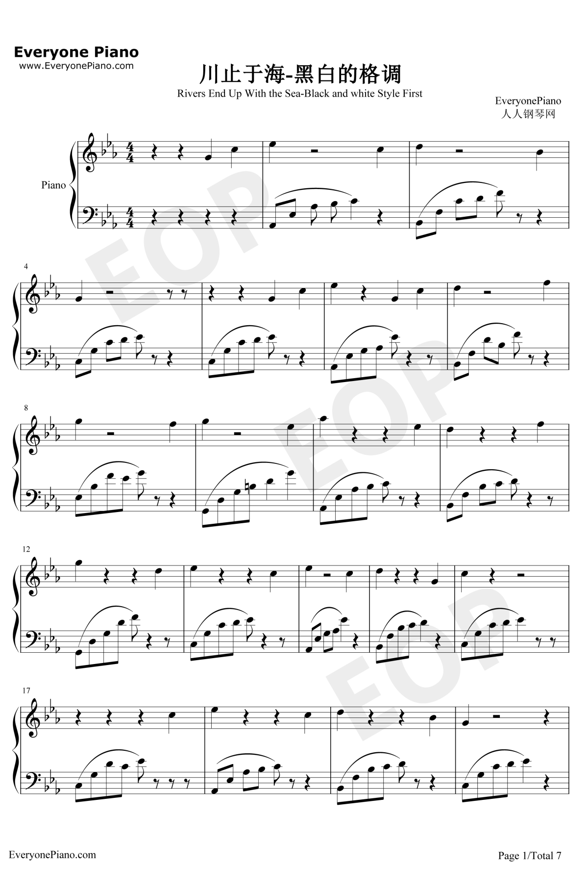 川止于海钢琴谱1