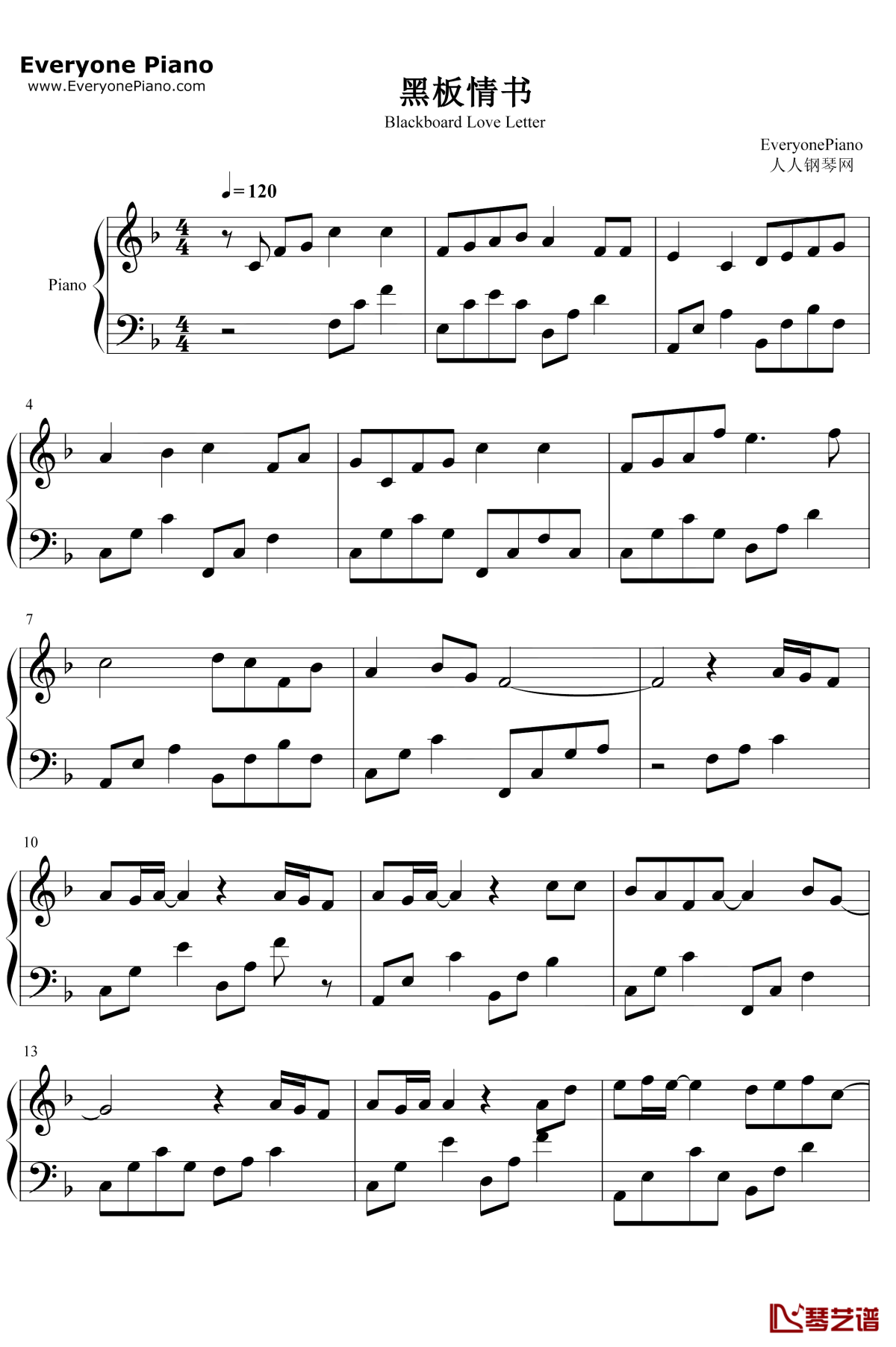 黑板情书钢琴谱1