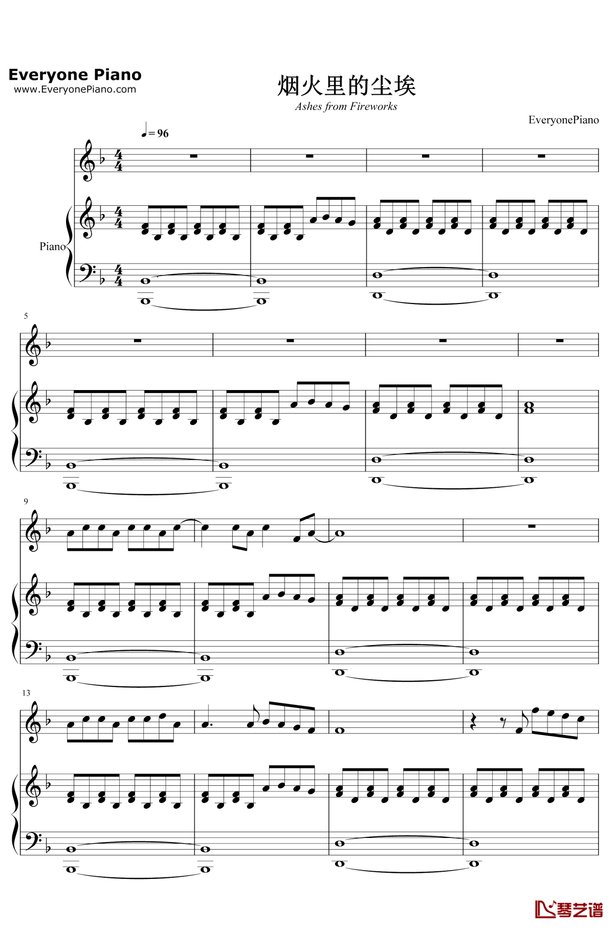 烟火里的尘埃钢琴谱1