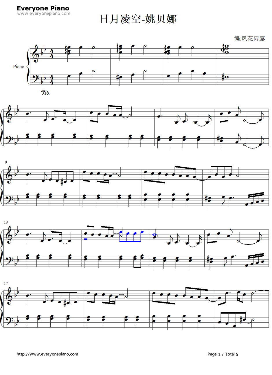 日月凌空钢琴谱1