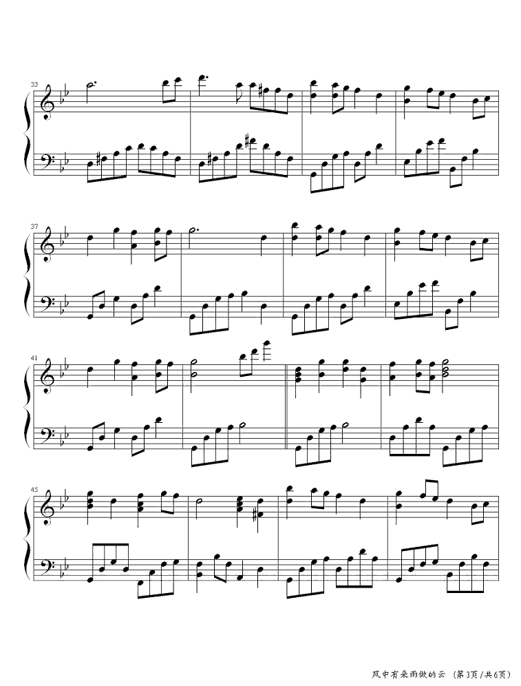 风中有朵雨做的云钢琴谱3