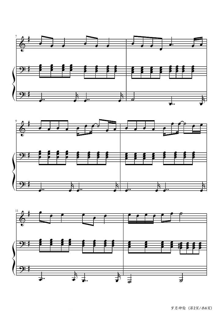 岁月神偷钢琴谱2