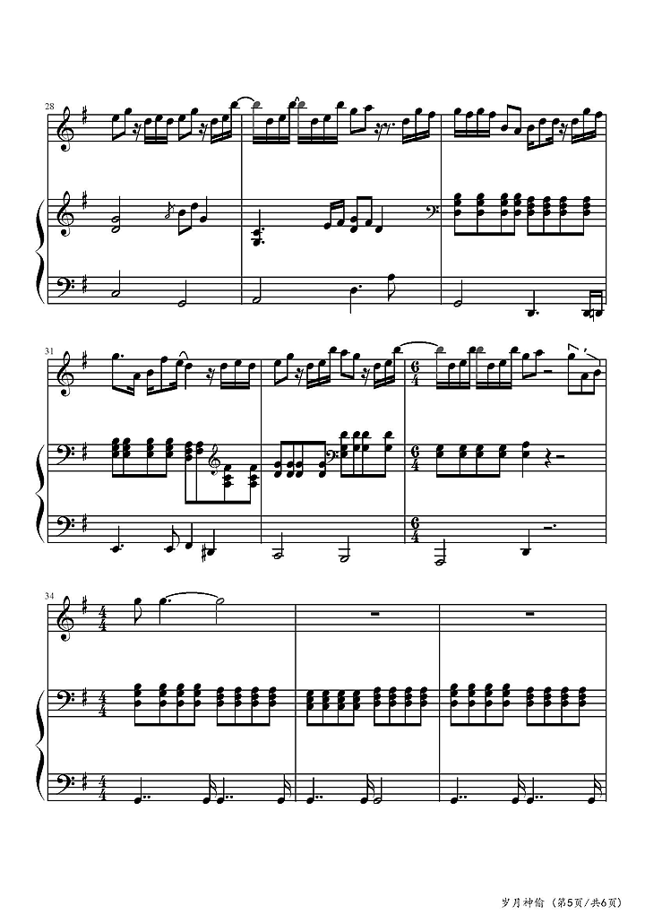 岁月神偷钢琴谱5