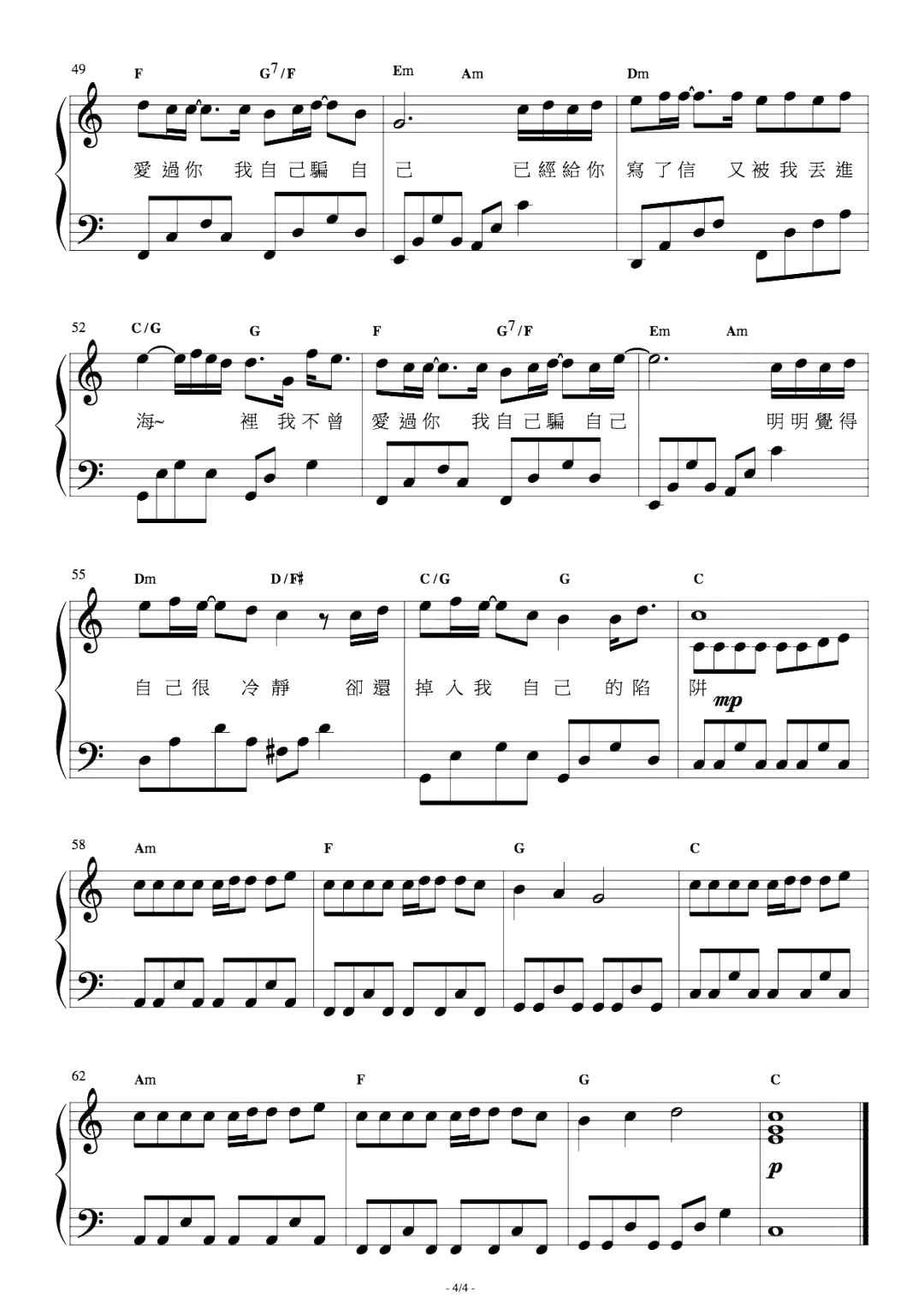 陷阱钢琴谱4