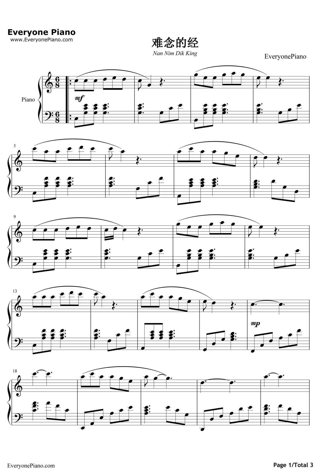 难念的经钢琴谱1