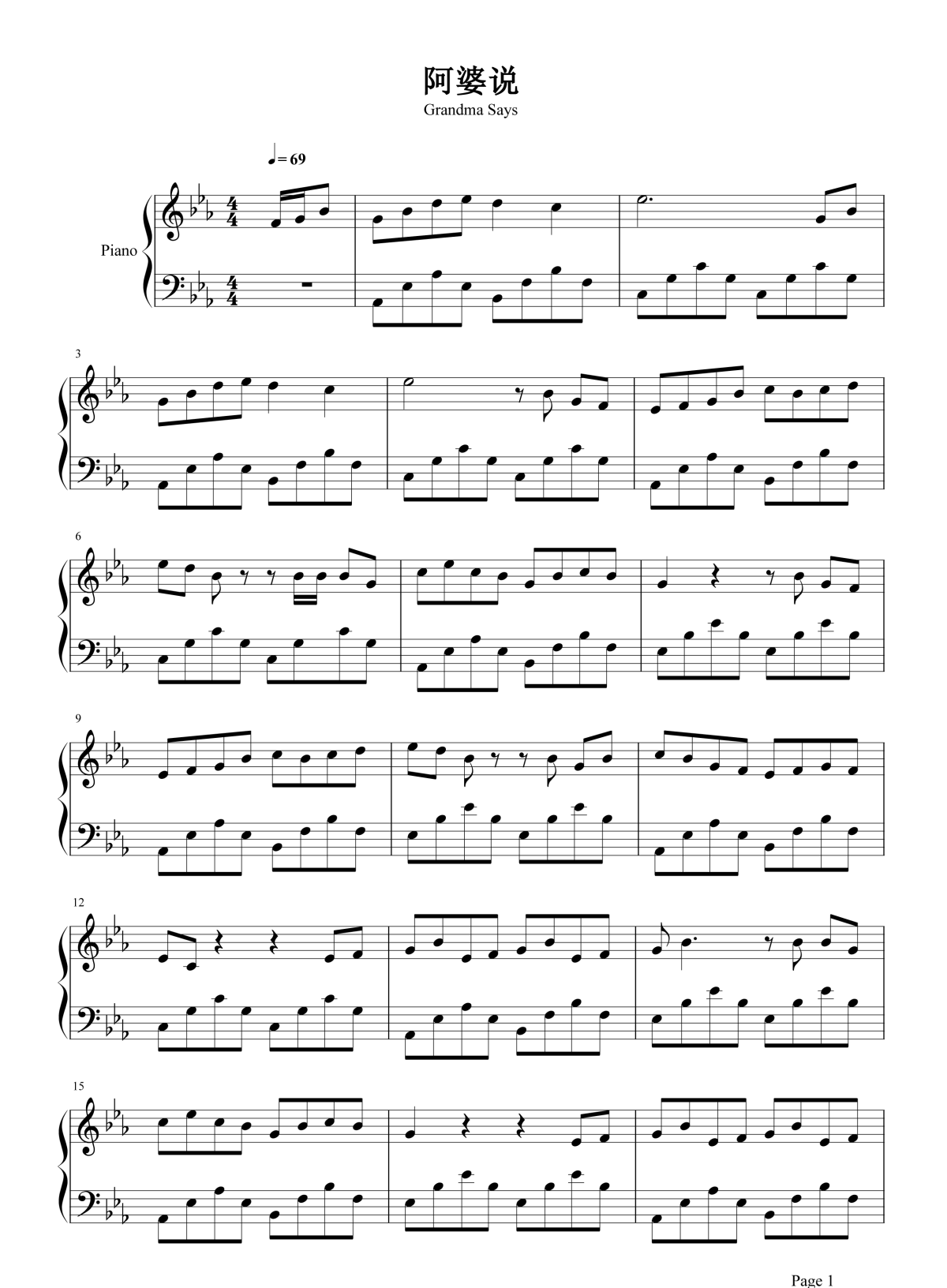 阿婆说钢琴谱1