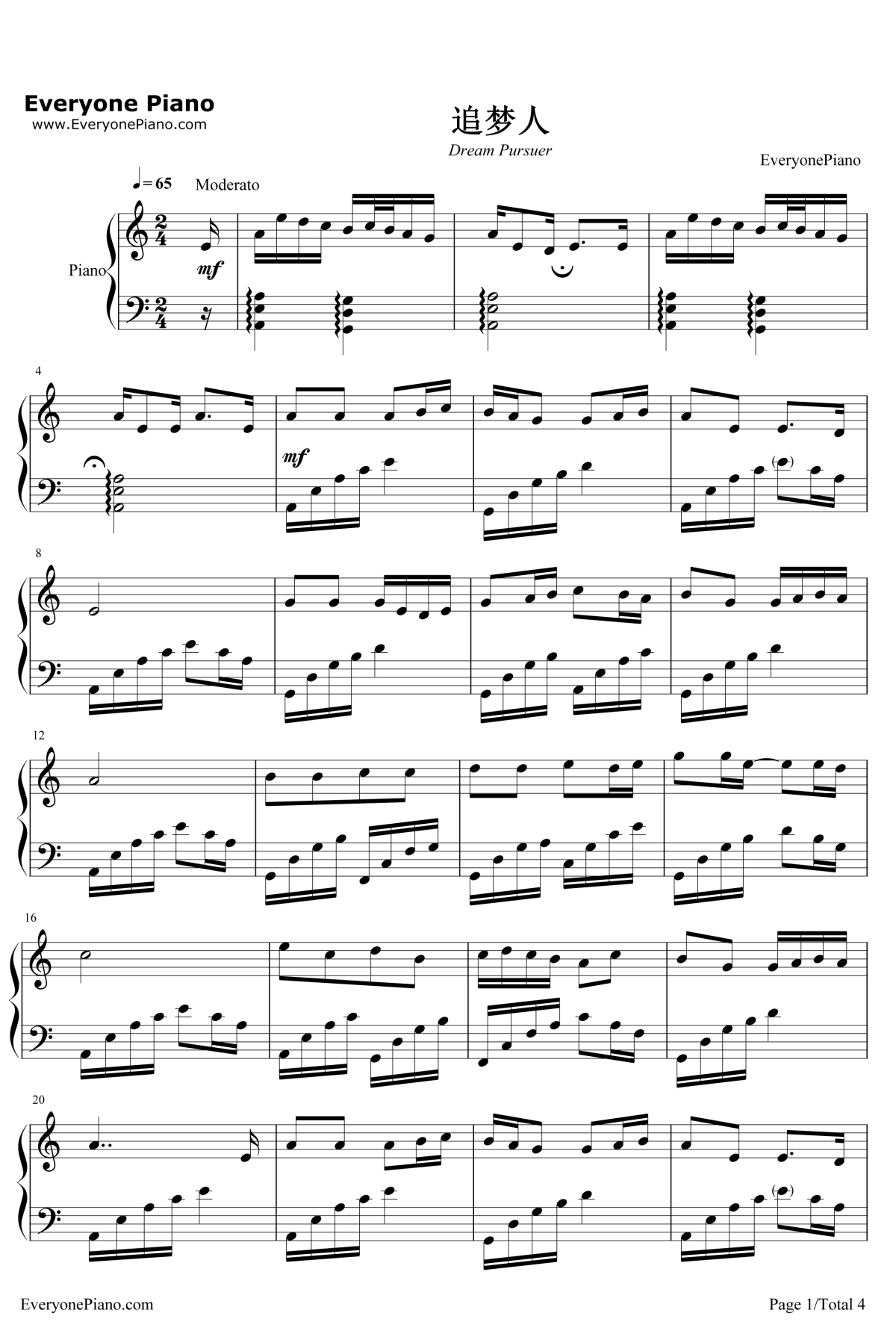 追梦人钢琴谱1