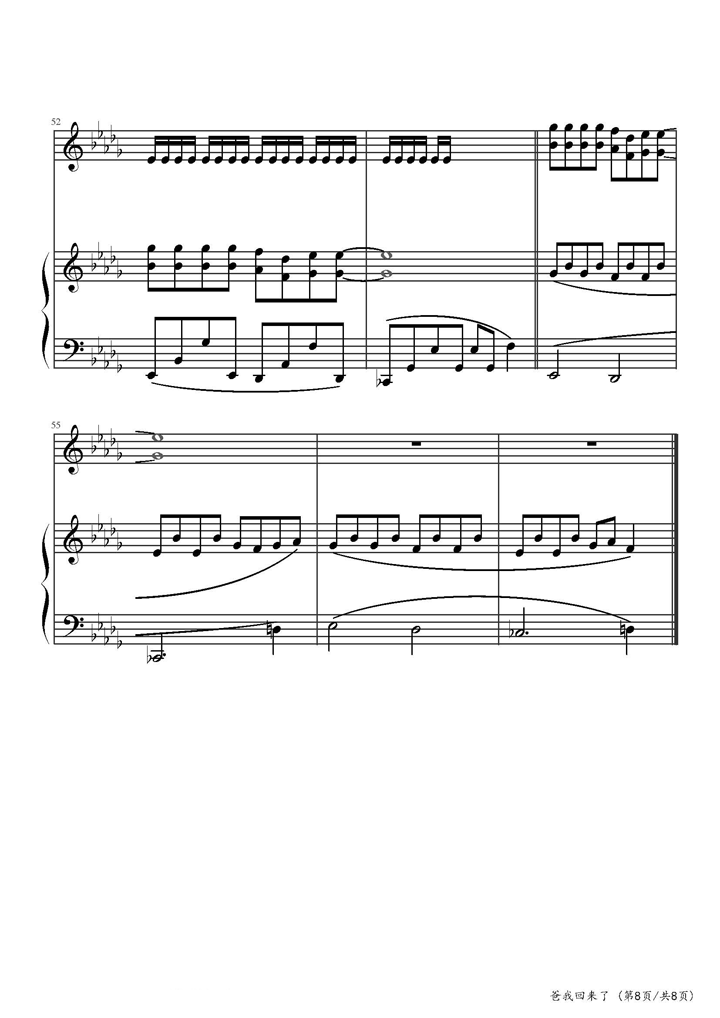 爸我回来了钢琴谱8