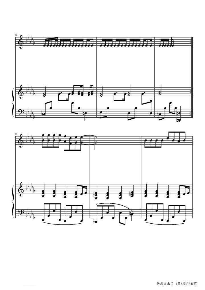 爸我回来了钢琴谱6