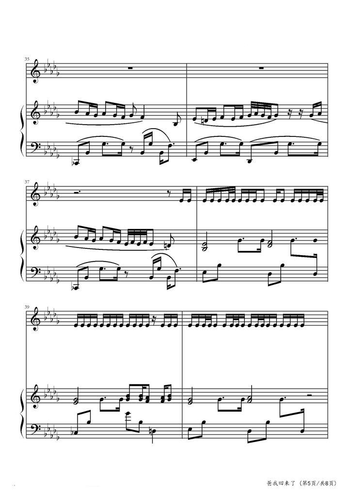 爸我回来了钢琴谱5
