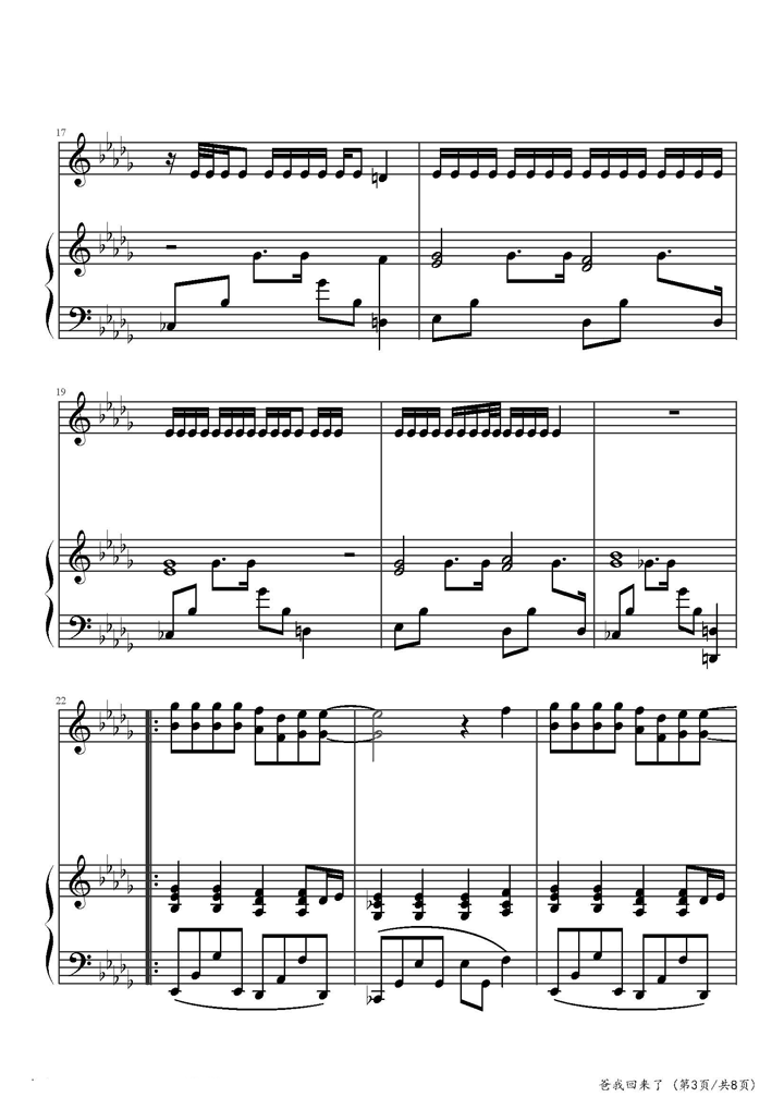 爸我回来了钢琴谱3