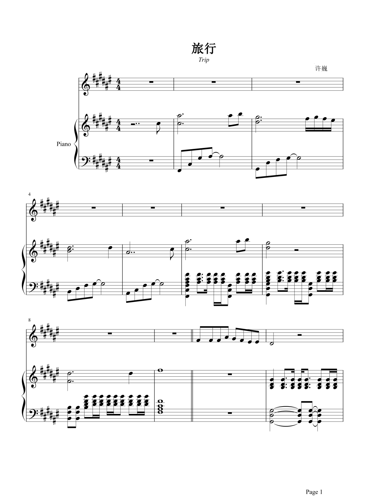 旅行钢琴谱1