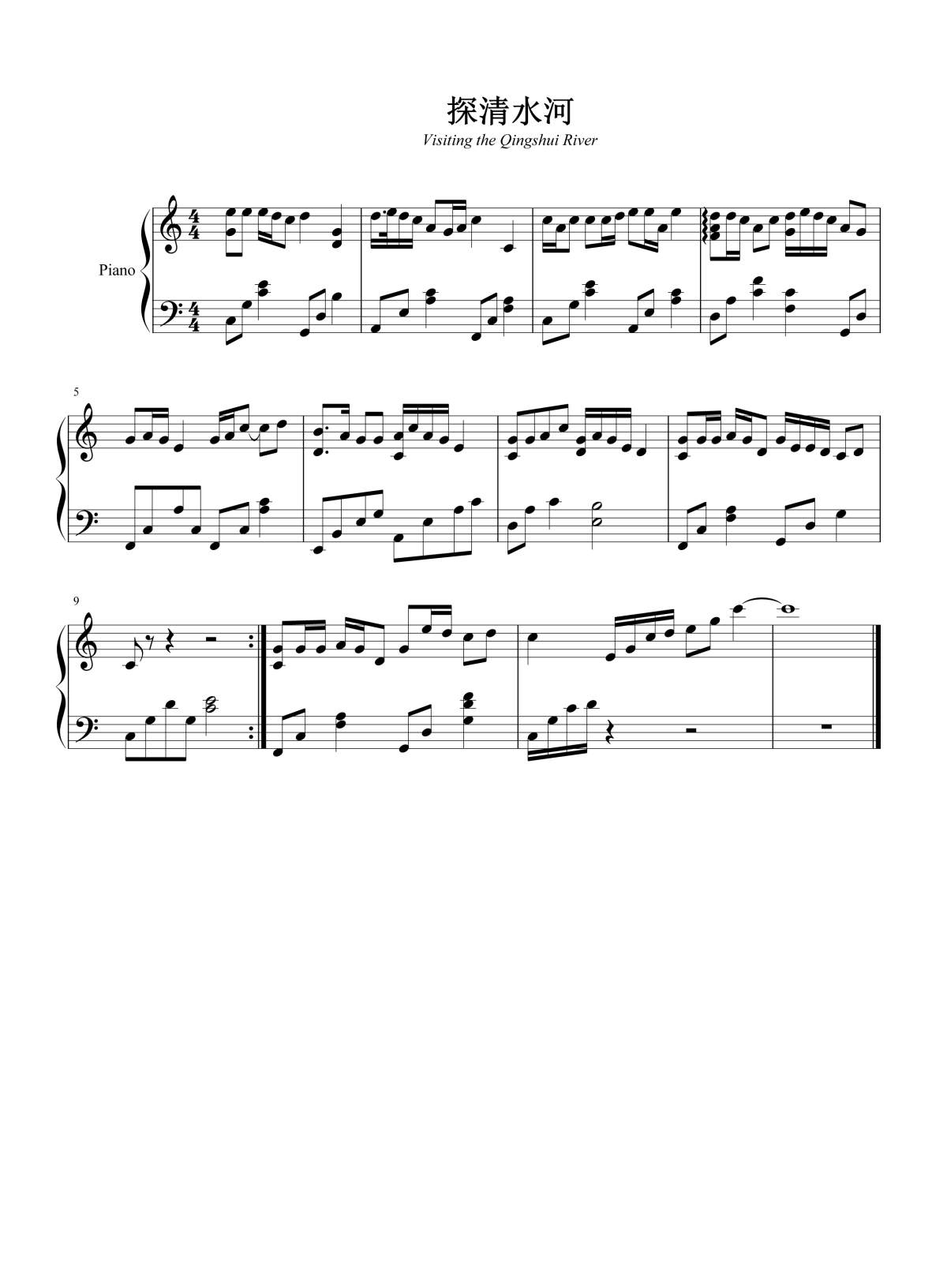 探清水河钢琴谱1