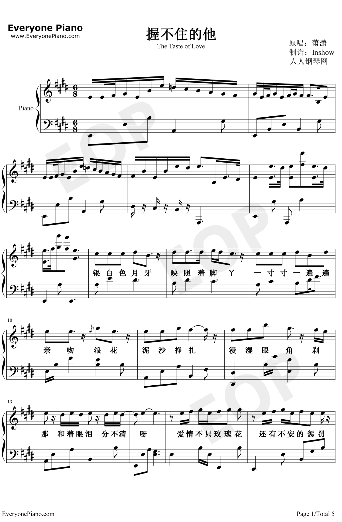 握不住的他钢琴谱1