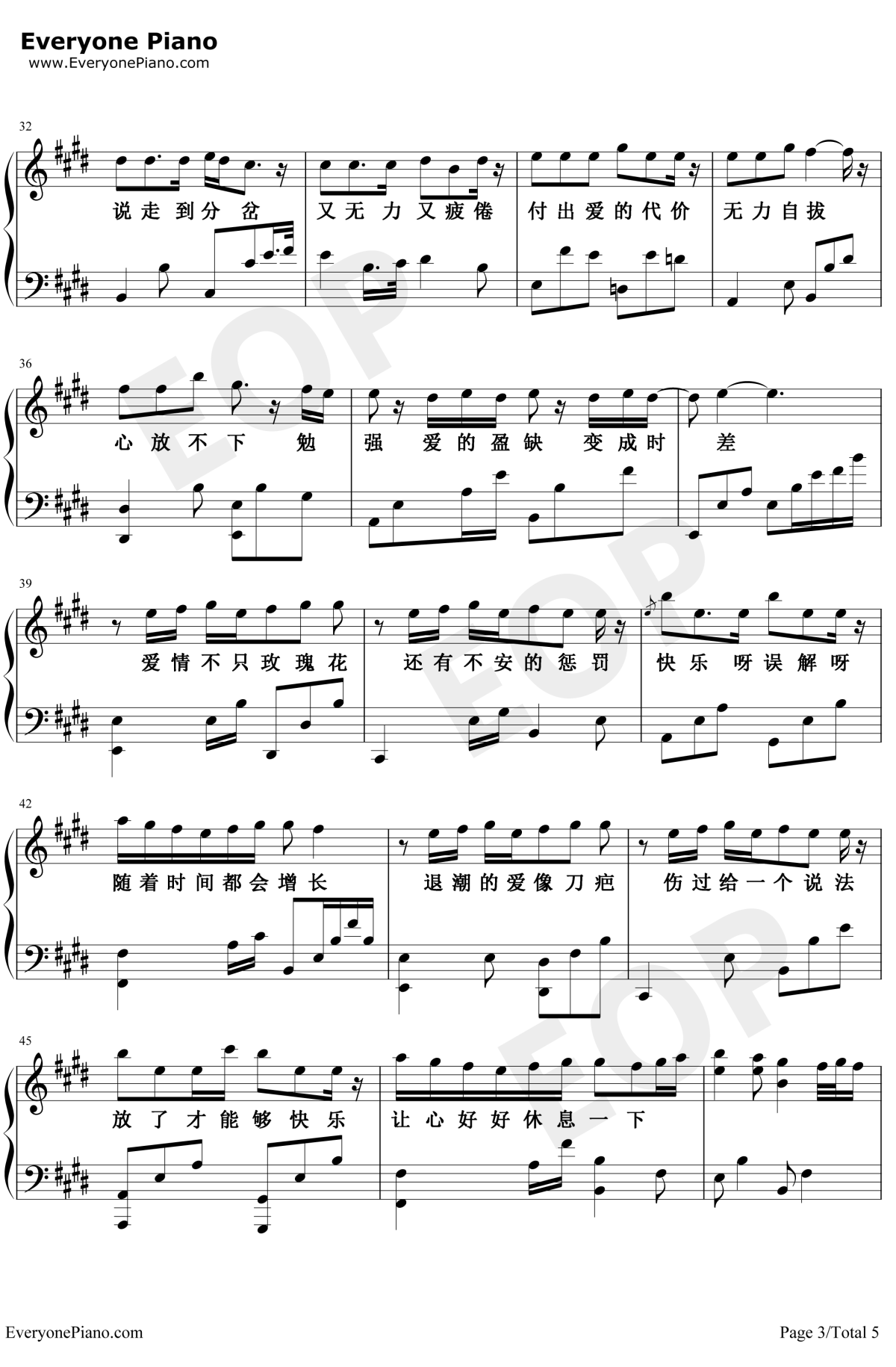 握不住的他钢琴谱3