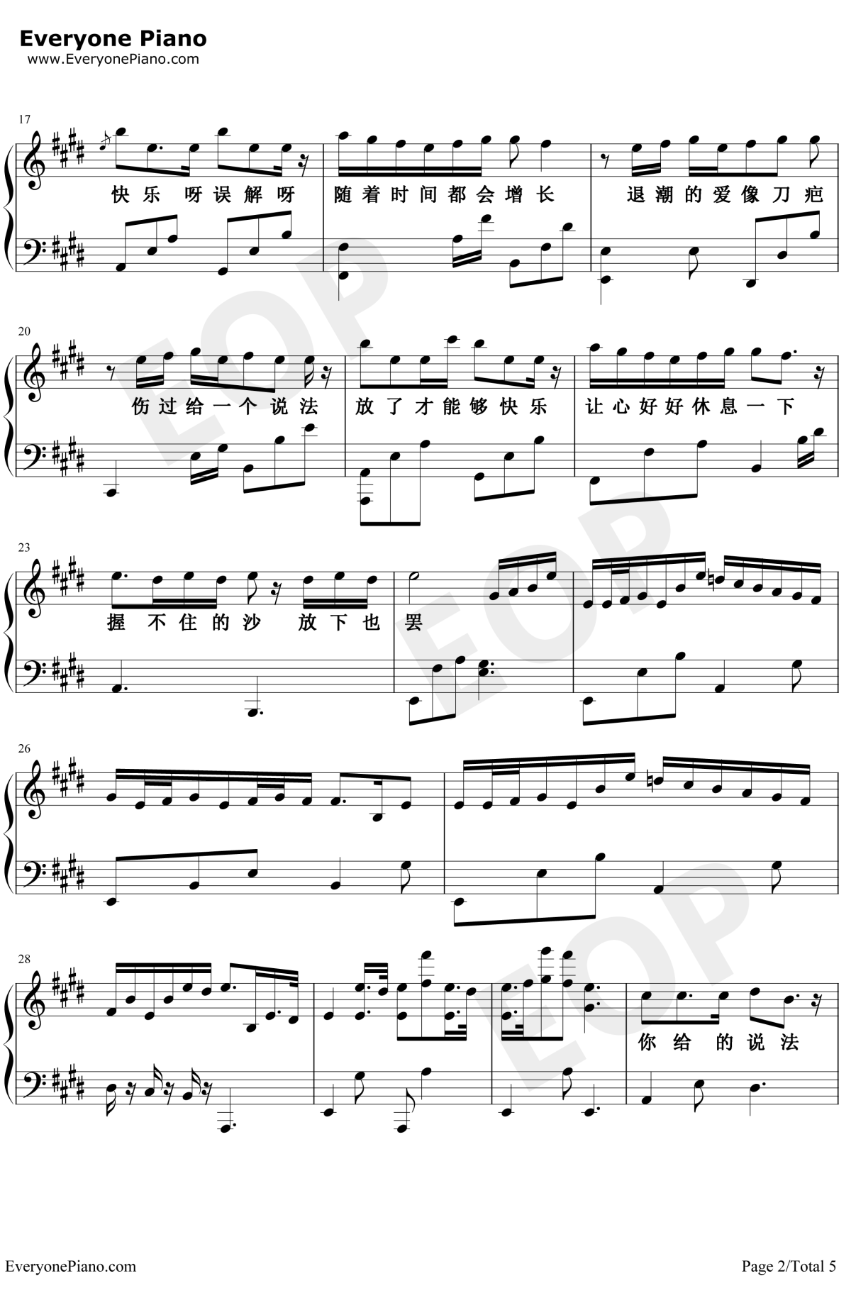 握不住的他钢琴谱2