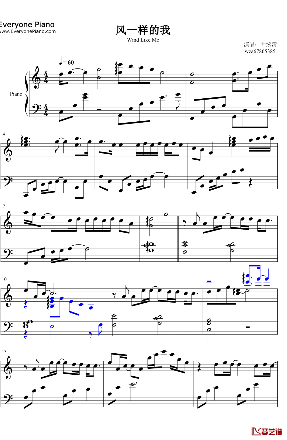 风一样的我钢琴谱1
