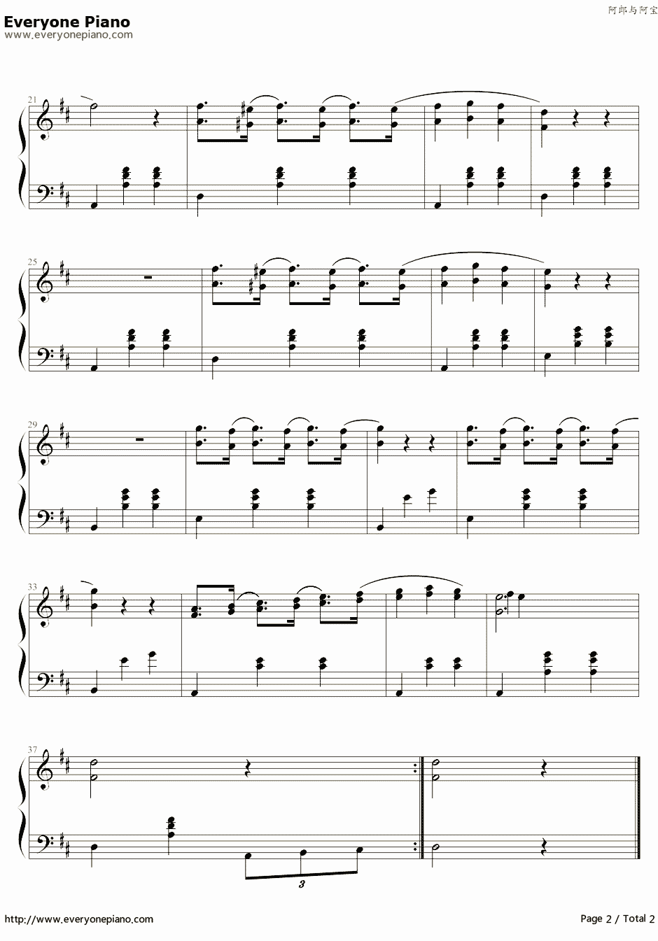 阿郎与阿宝钢琴谱2