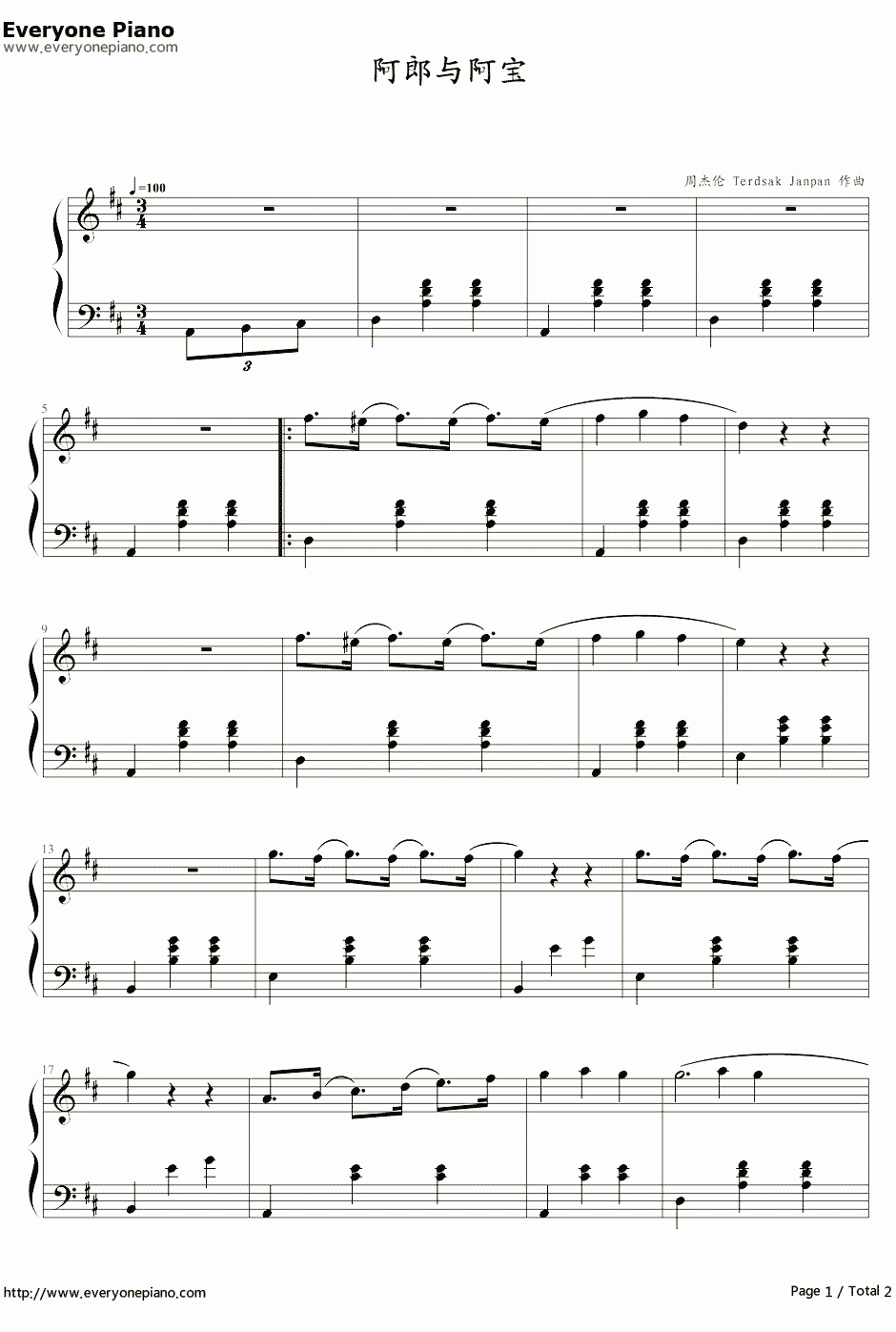阿郎与阿宝钢琴谱1