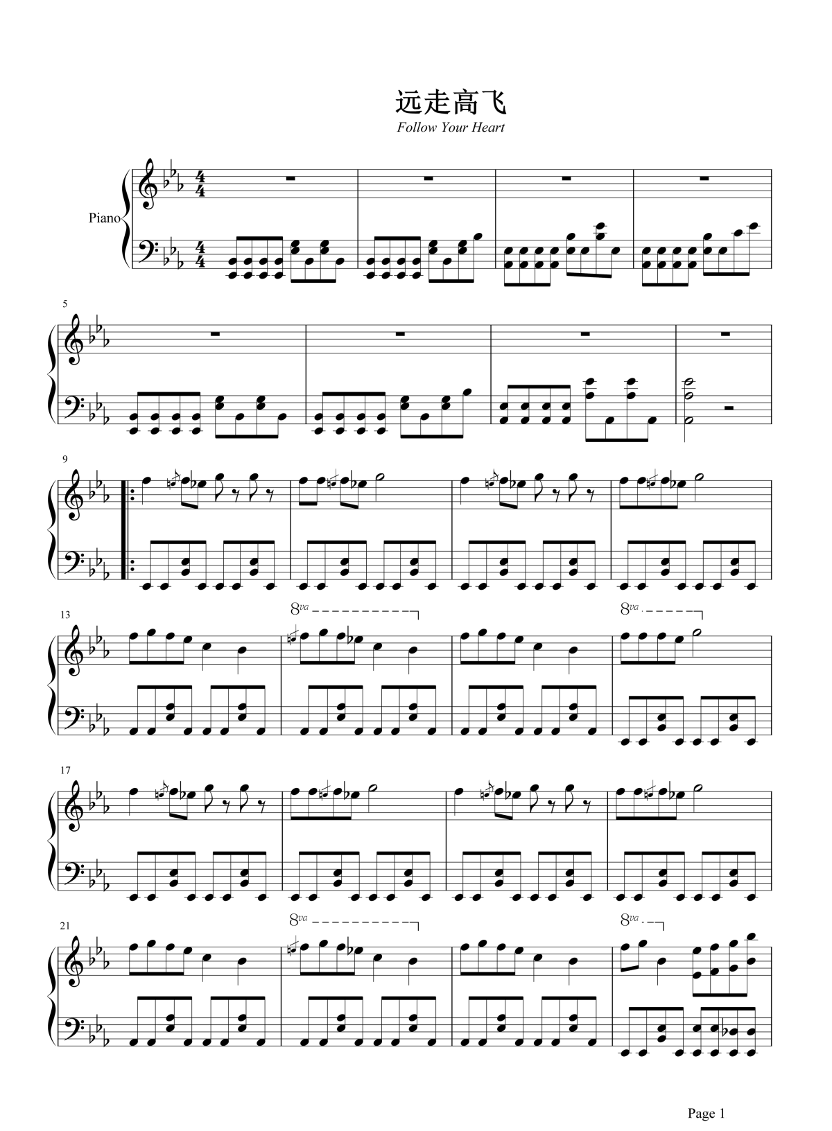 远走高飞钢琴谱1