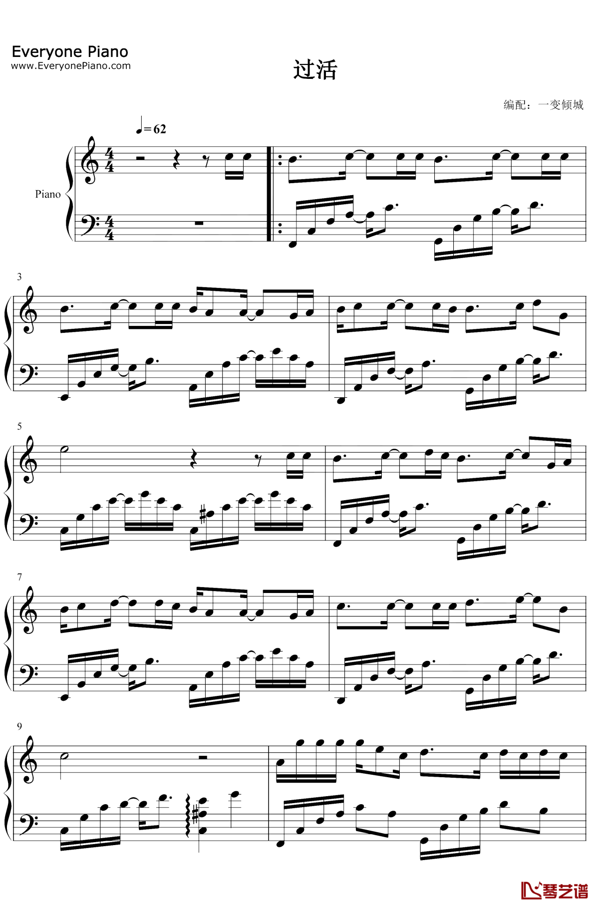 过活钢琴谱1