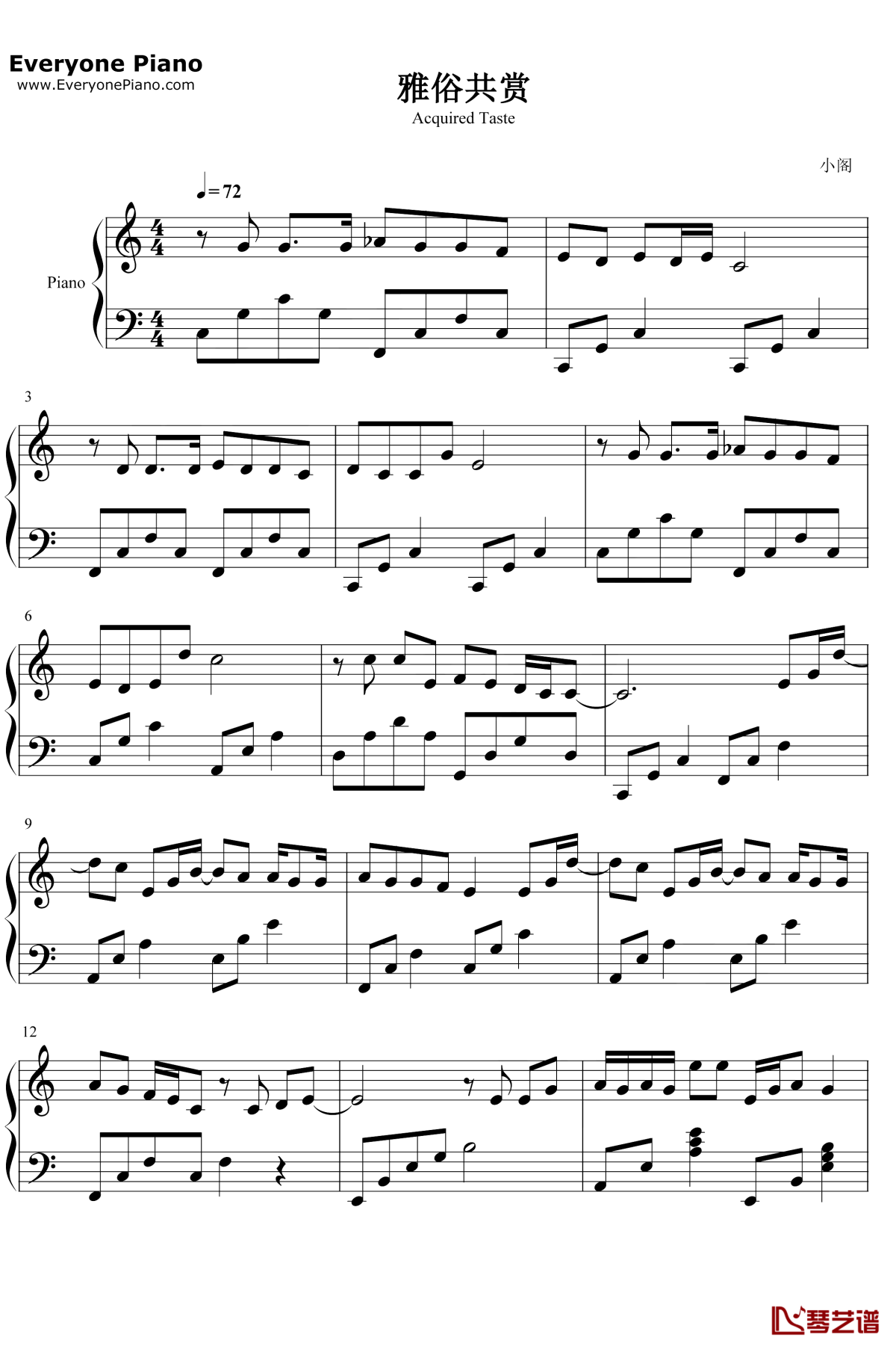 雅俗共赏钢琴谱1