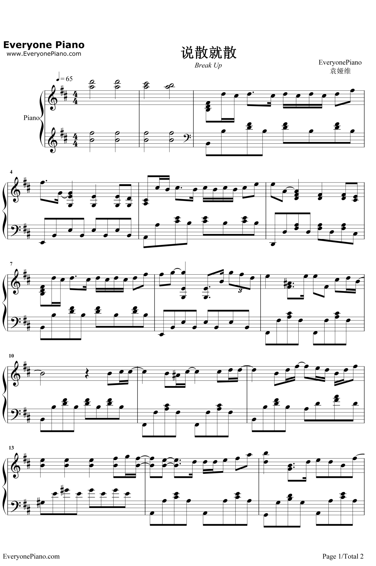 说散就散钢琴谱1