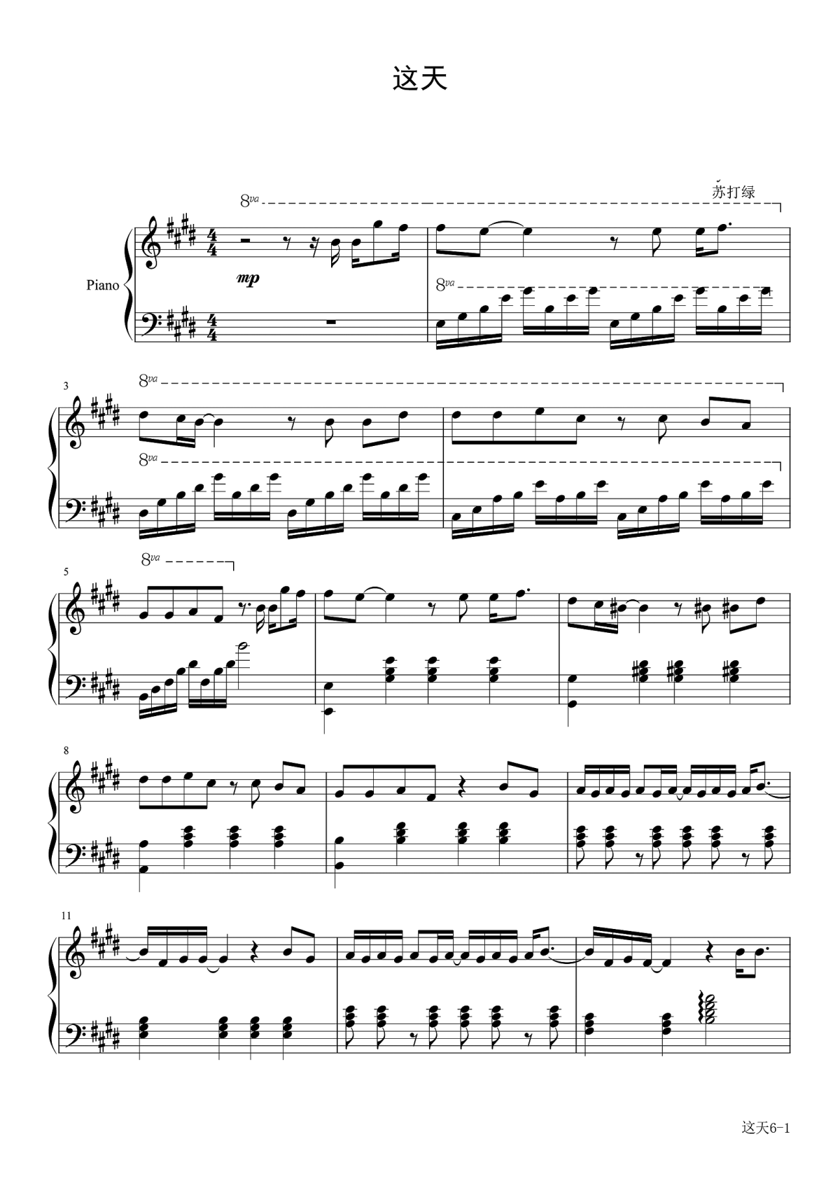 这天钢琴谱1