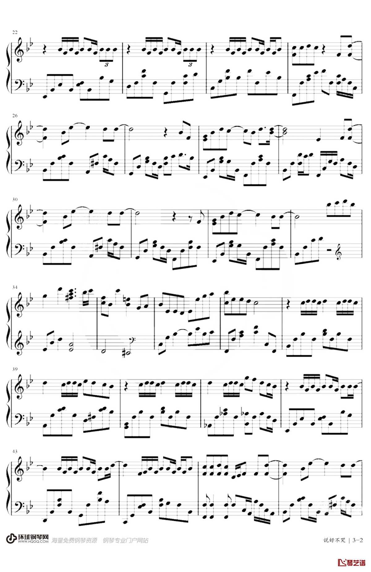 说好不哭钢琴谱2