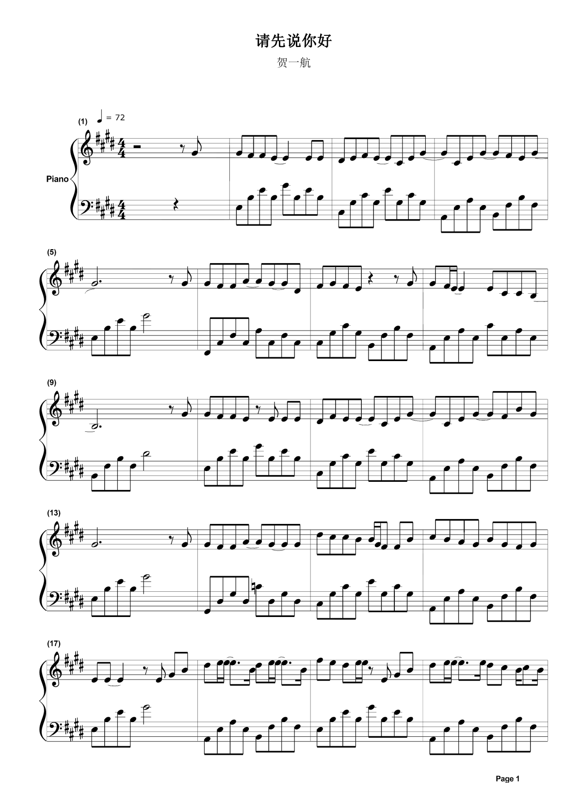 请先说你好钢琴谱1