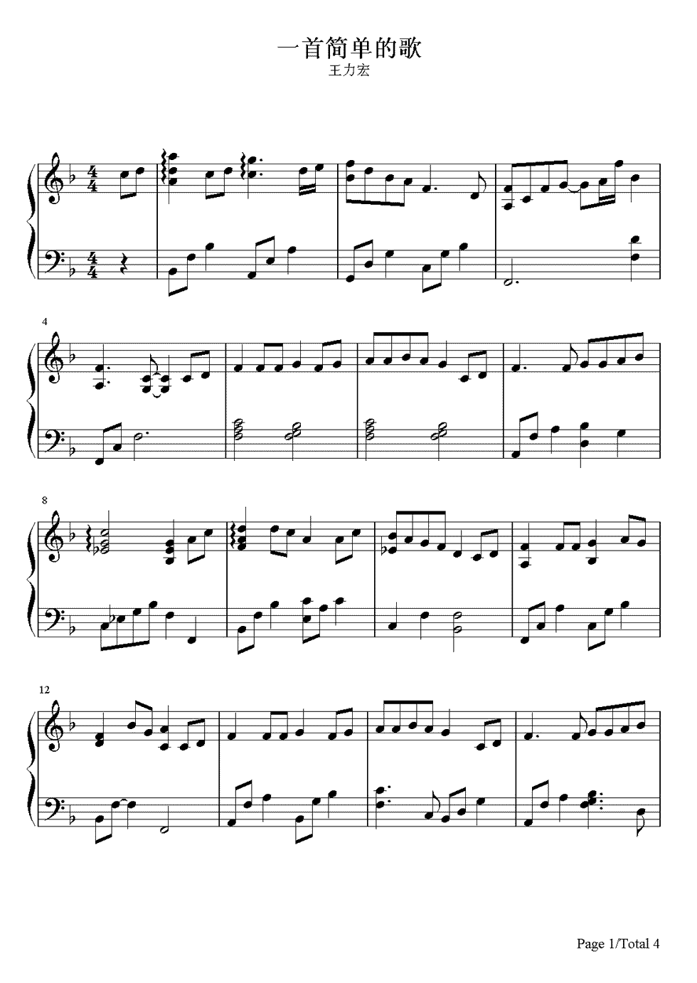 一首简单的歌钢琴谱1