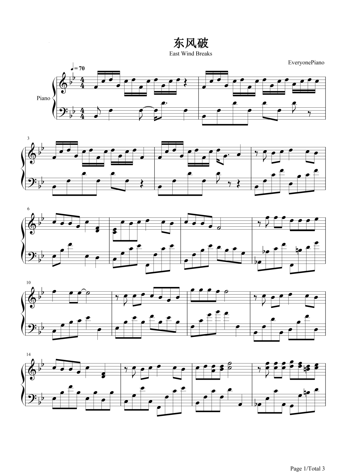 东风破钢琴谱1