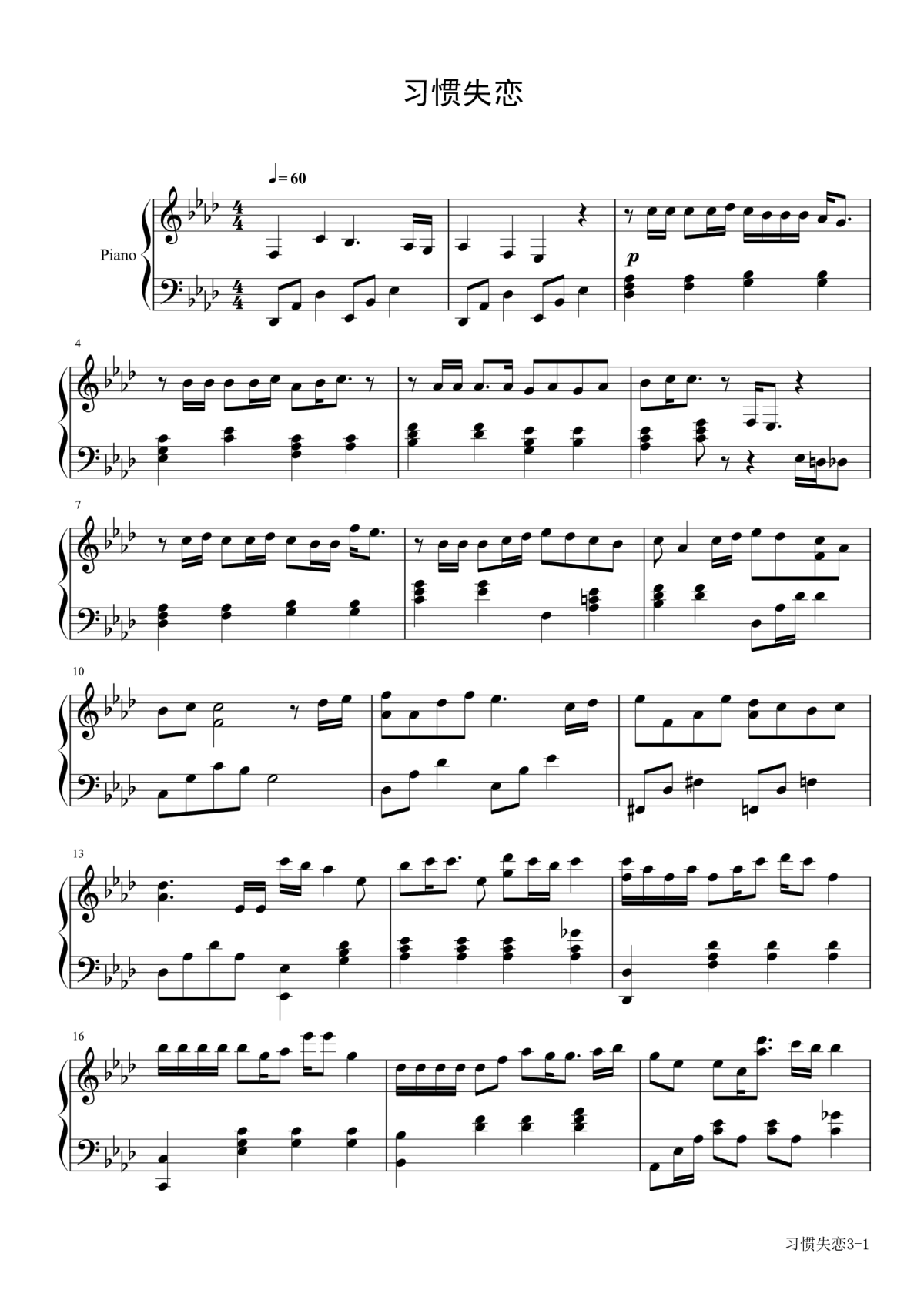 习惯失恋钢琴谱1