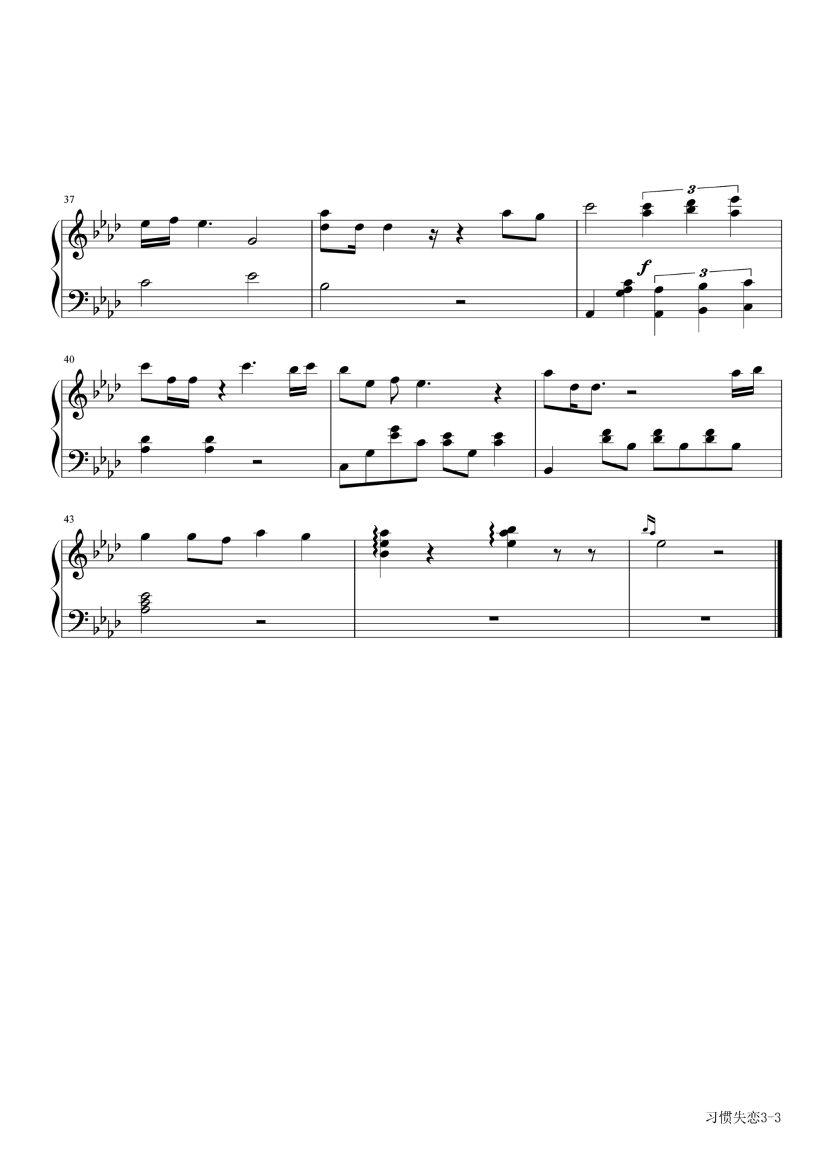 习惯失恋钢琴谱3
