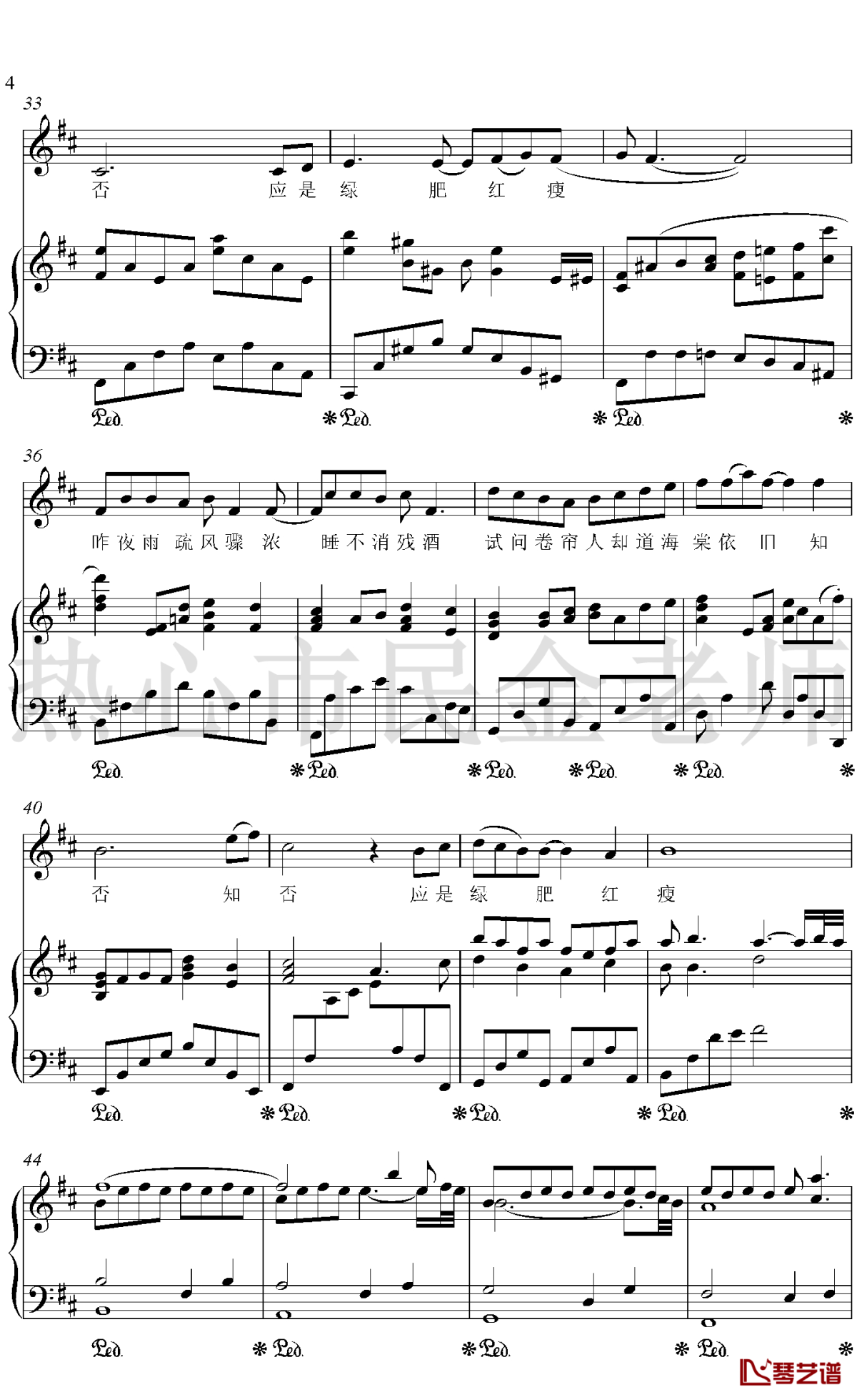 知否知否钢琴谱3