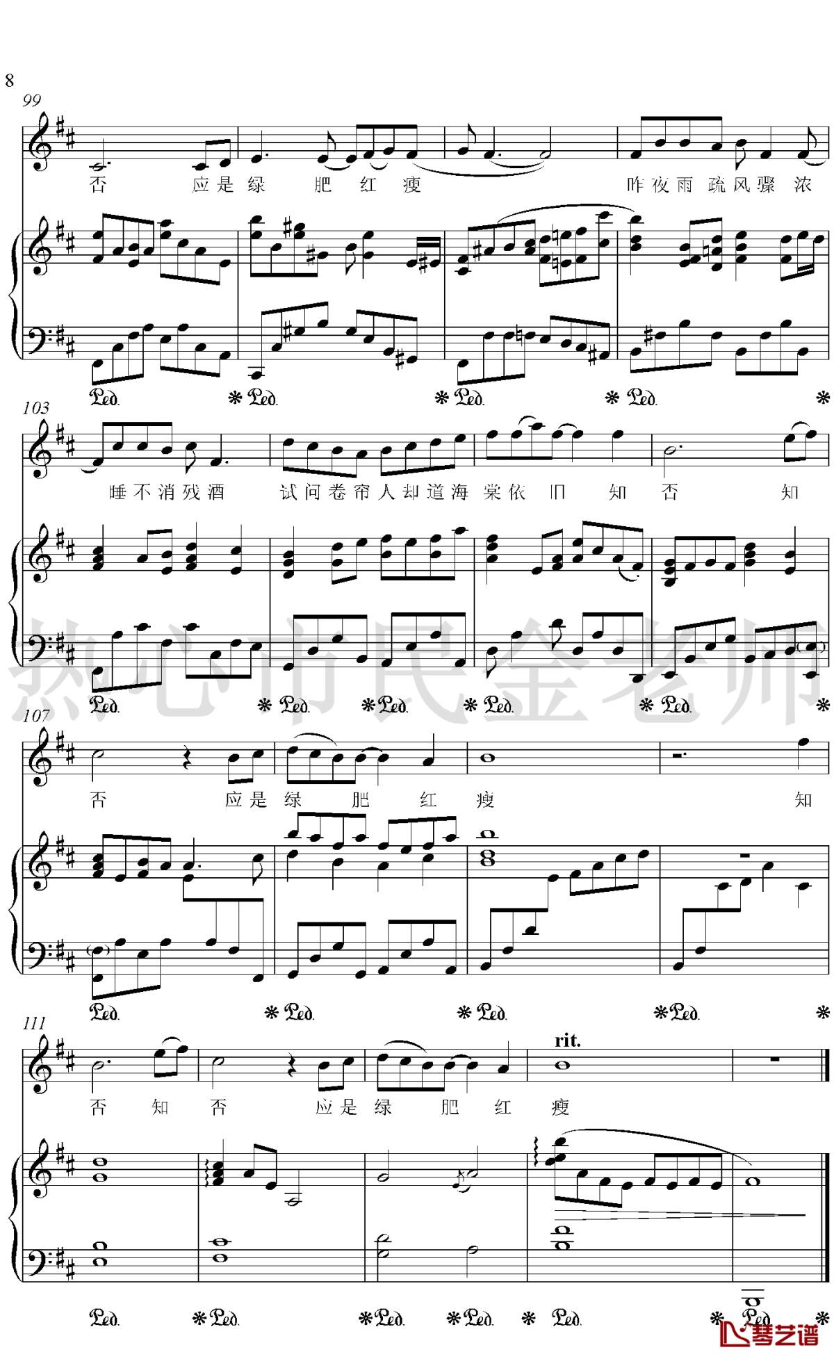 知否知否钢琴谱6