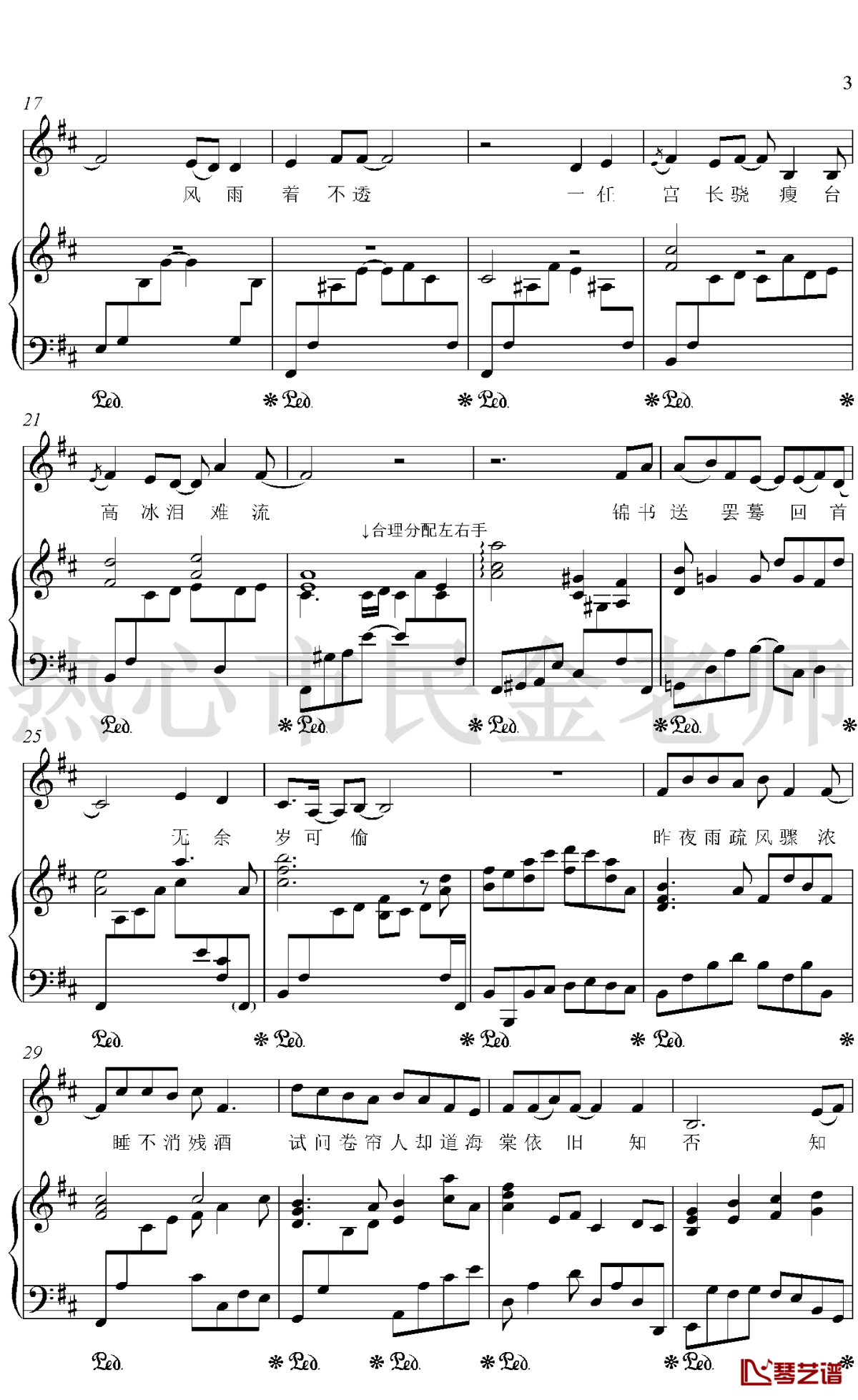 知否知否钢琴谱2