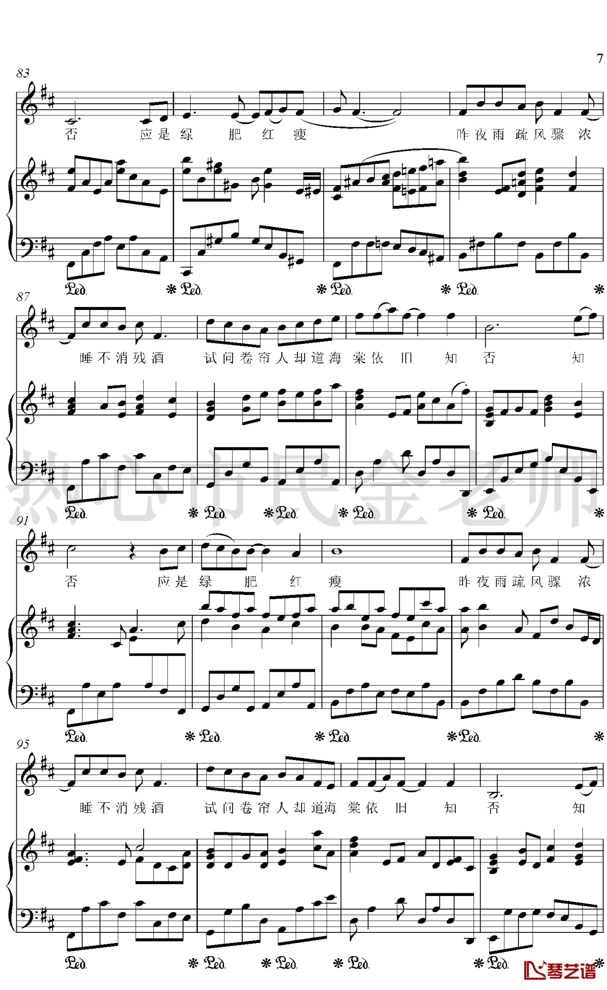 知否知否钢琴谱5