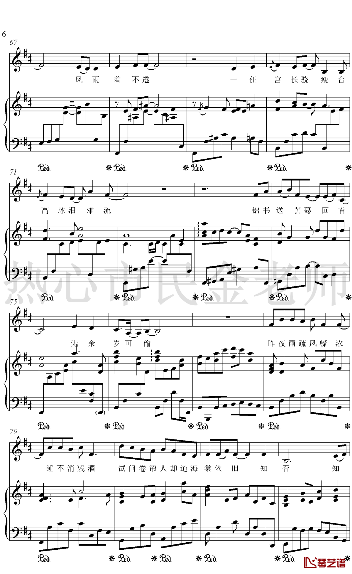 知否知否钢琴谱4