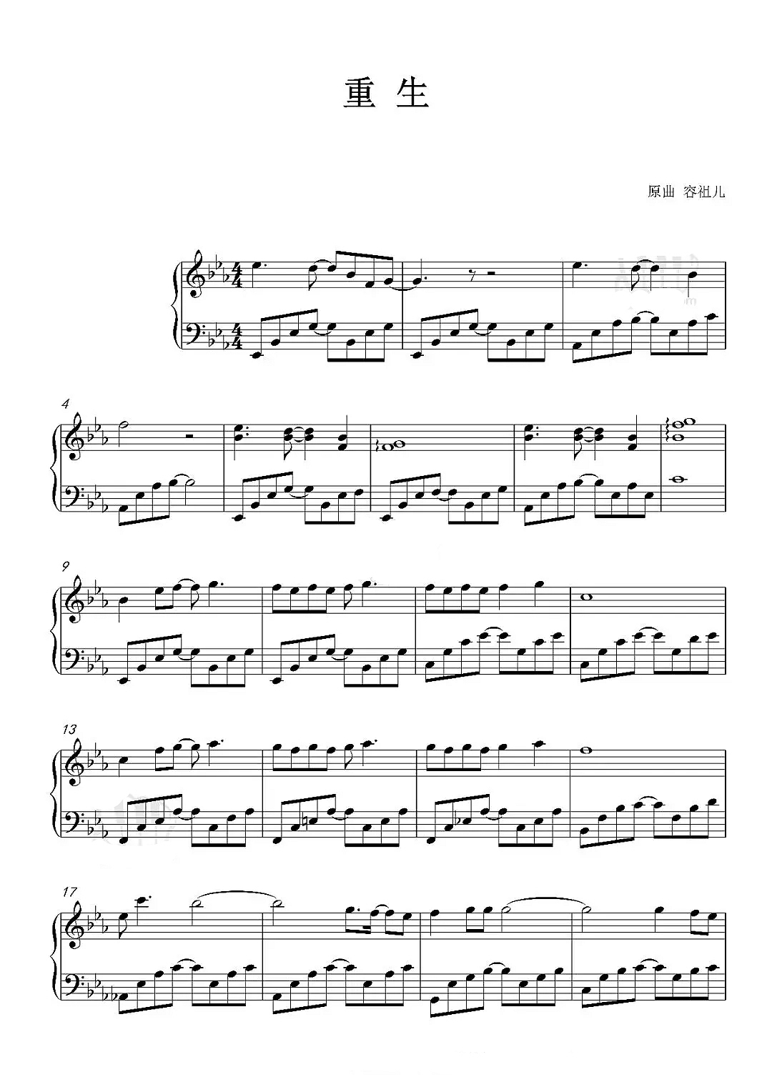重生钢琴谱1