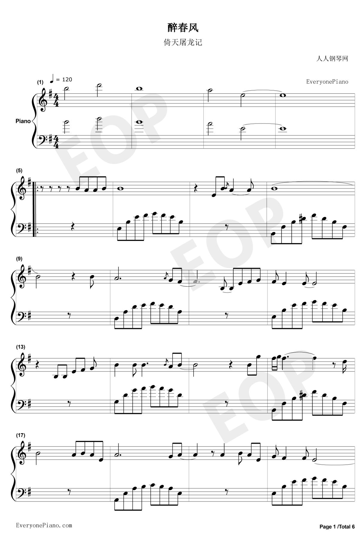 醉春风钢琴谱1