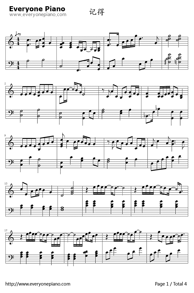 记得钢琴谱1