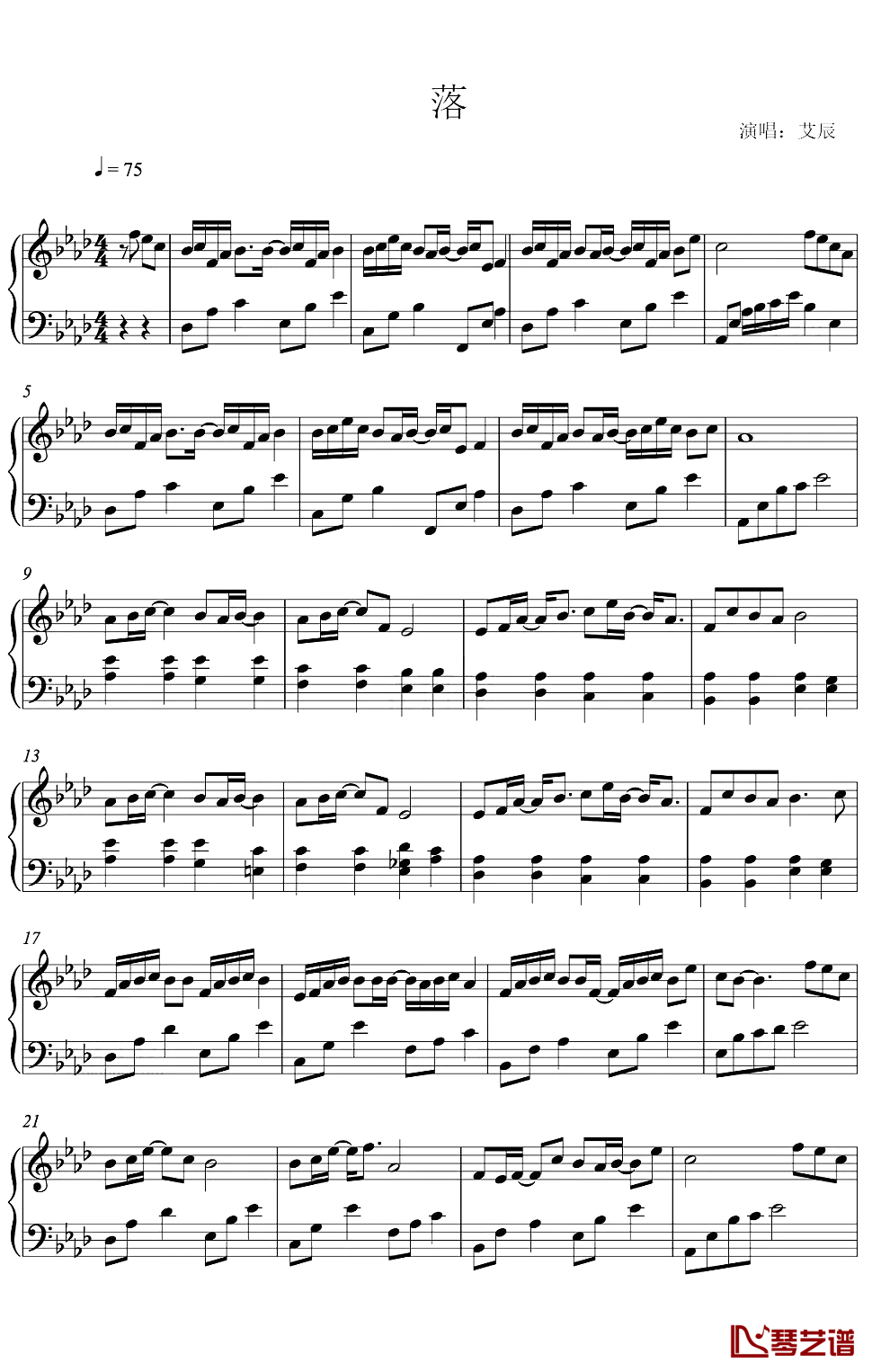 落钢琴谱1