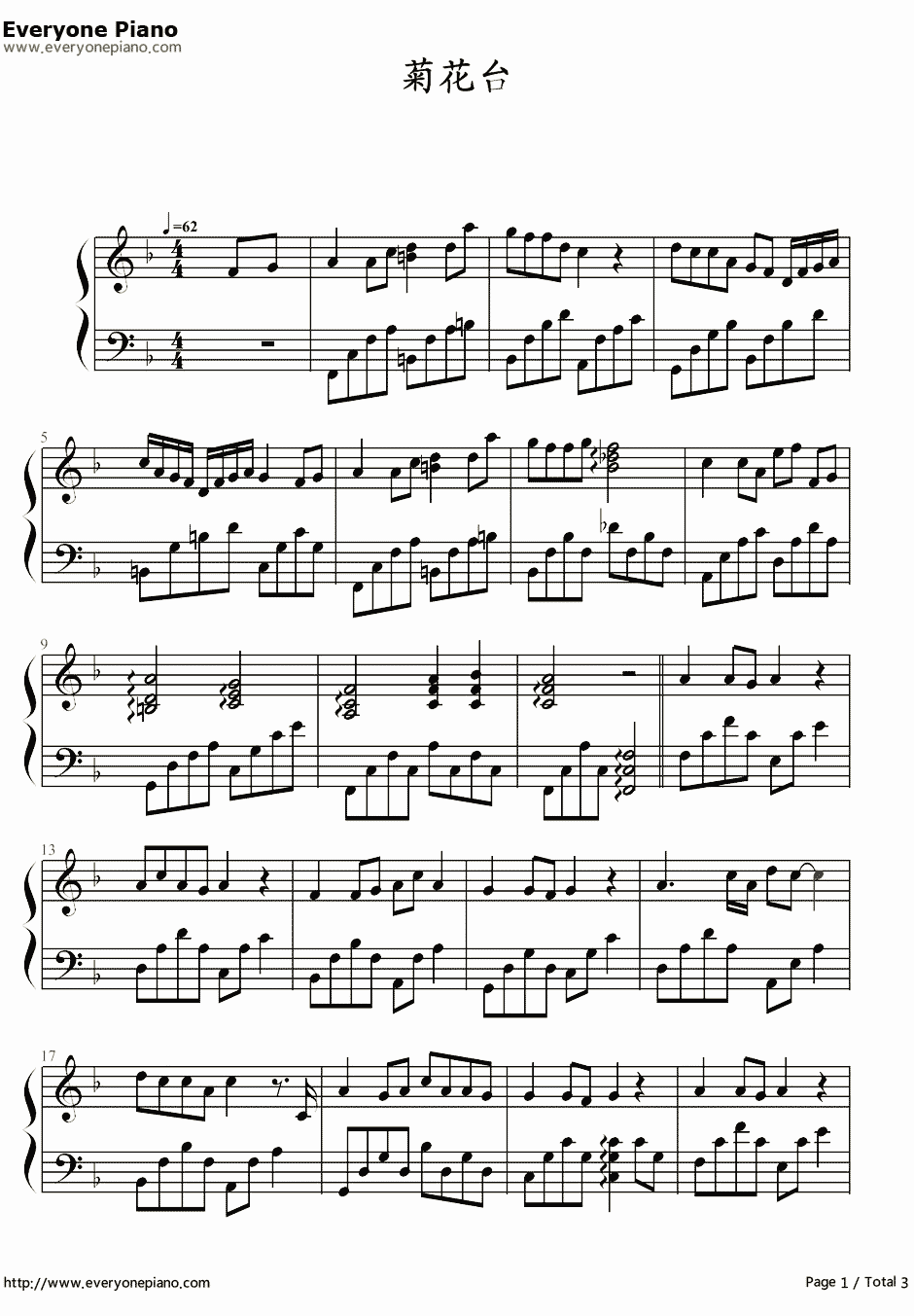 菊花台钢琴谱1
