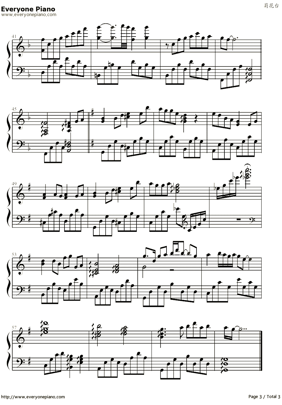 菊花台钢琴谱3