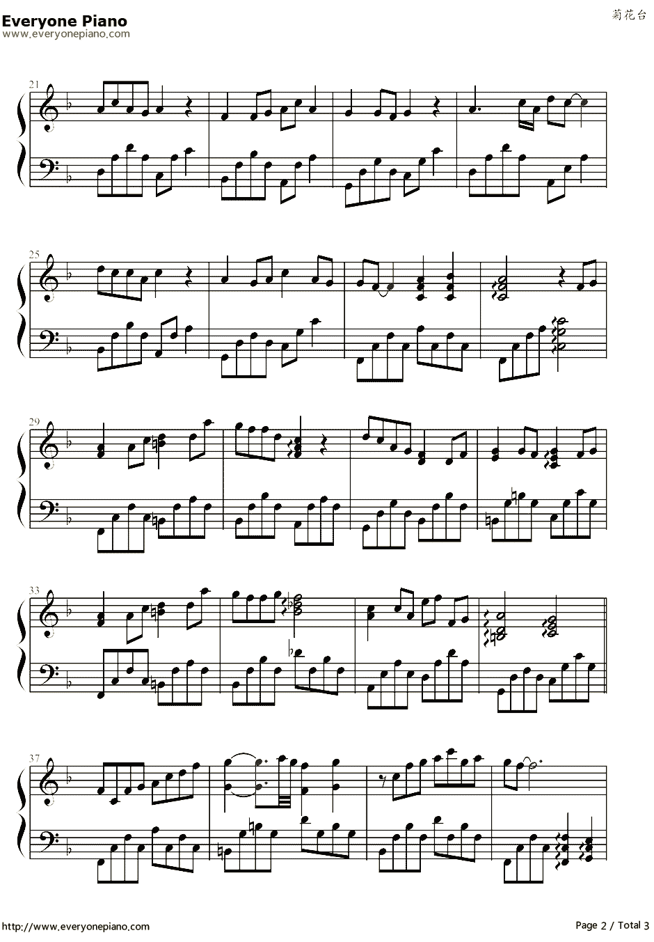 菊花台钢琴谱2