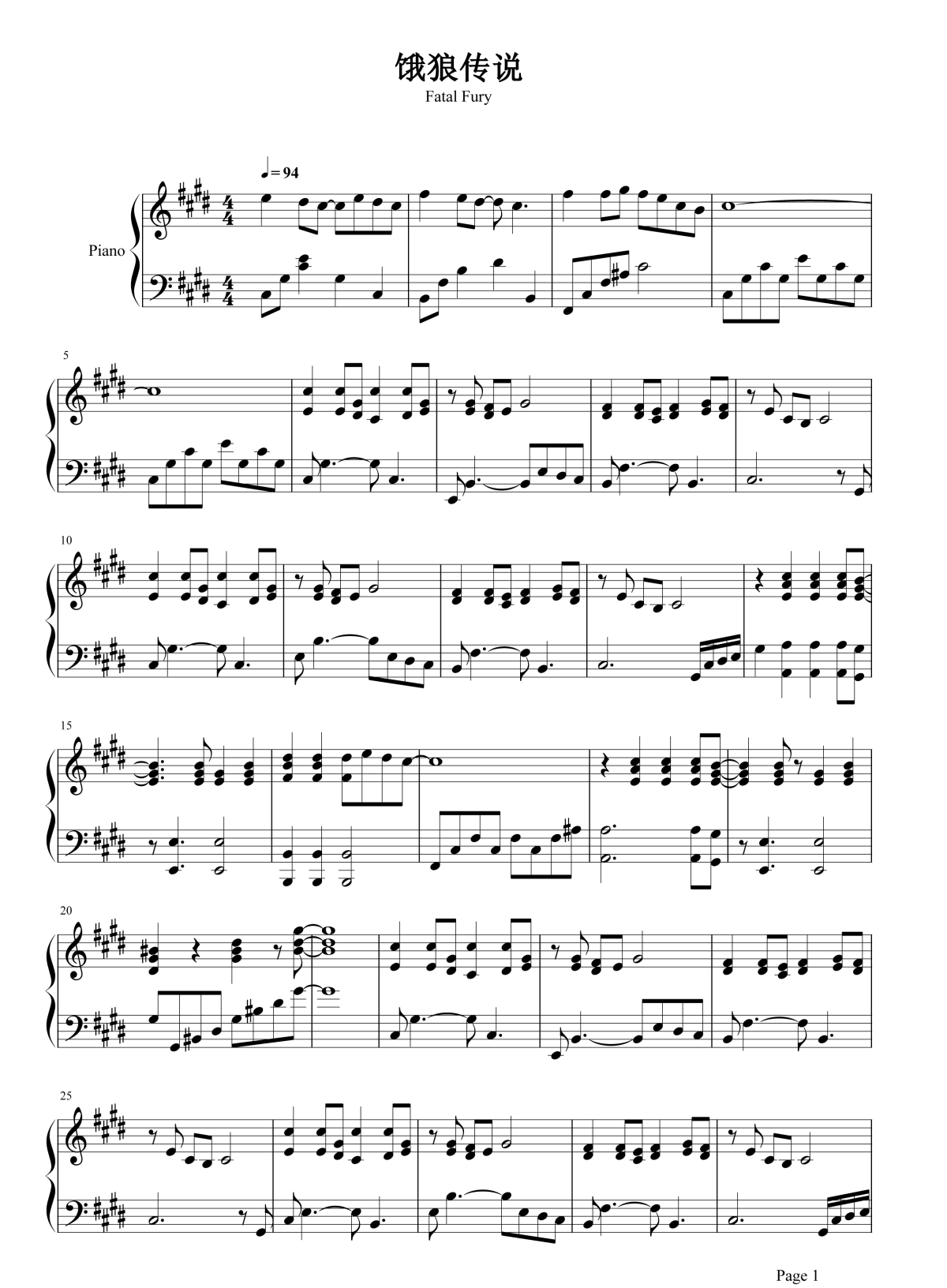 饿狼传说钢琴谱1