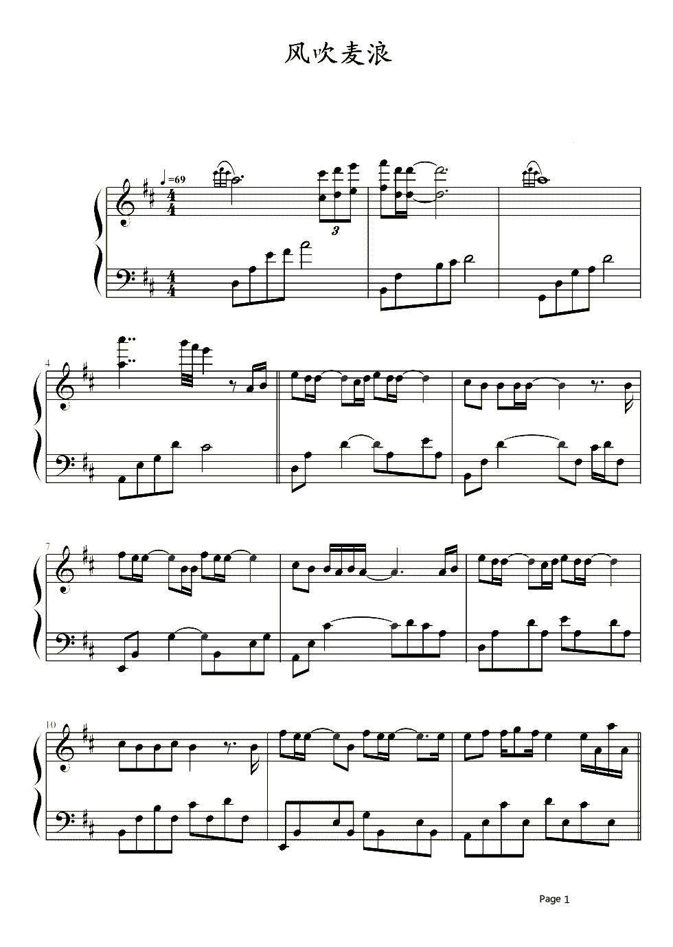 风吹麦浪钢琴谱1